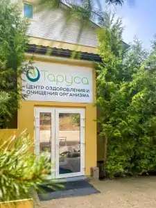 Таруса - 15