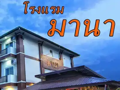 Mana - 17