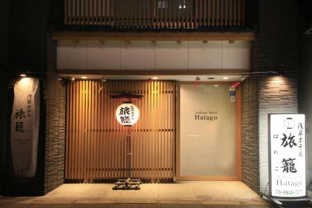 Asakusa Hatago - 0