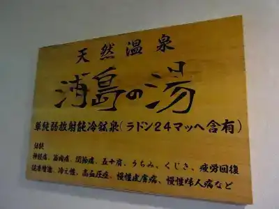 Ryokan Urashima - 37