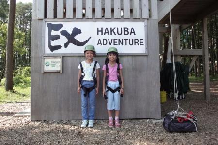 Hakuba Glad Inn Ebisuya - 19