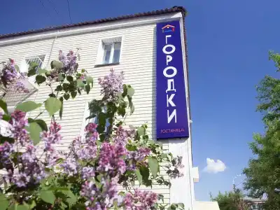 Городки - 0
