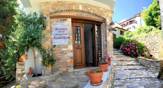 Boutique Kentrikon & Bungalows - 1
