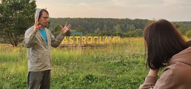 Astroglamp - 12