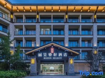 Rezen Select Qiandao Lake Central Dock - 3