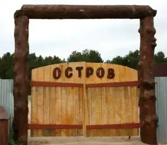 Остров - 16