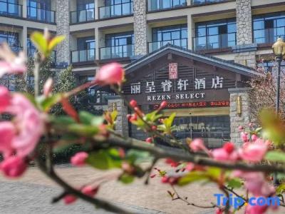 Rezen Select Qiandao Lake Central Dock - 4