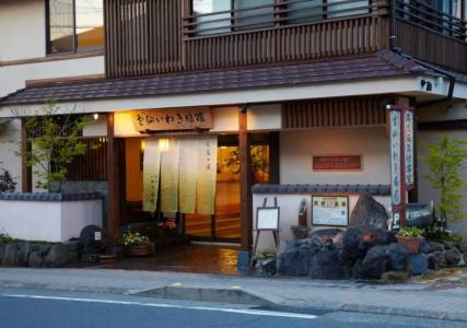 Unzen Iwaki Ryokan - 3