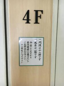 Tenryu Ryokan - 17
