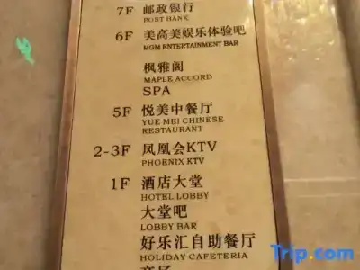 Yuexin Tomorrow Sanya - 38