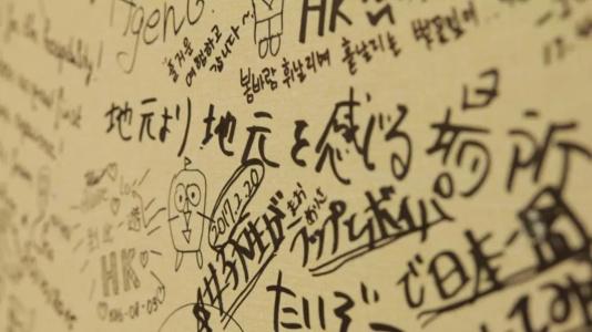 Guest House Enishi - 53