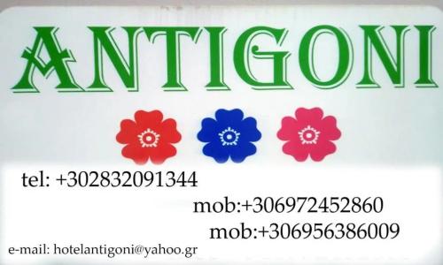 Antigoni - 72