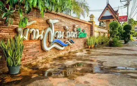 Baan Suan Rim Nam Resort - 0
