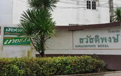 Sawasdipong - 13