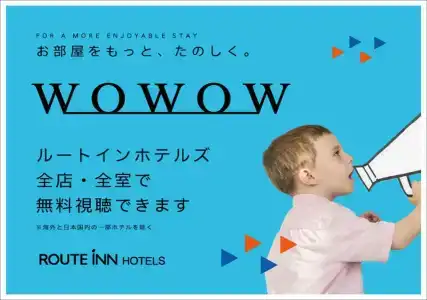 Route-Inn Sendai Higashi - 13