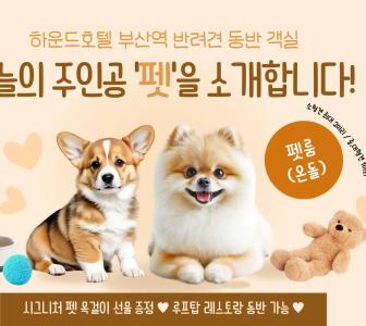 Hound Busan Station - 17