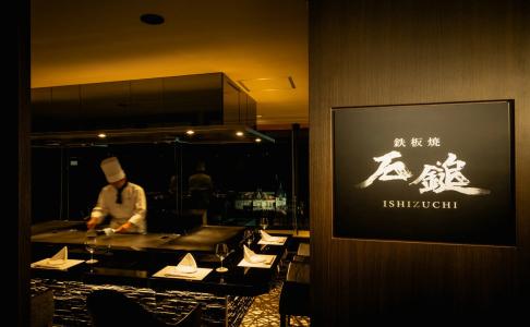 Ana Crowne Plaza Matsuyama, An Ihg - 30