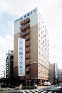 Toyoko Inn Musashi-nakahara Ekimae - 0