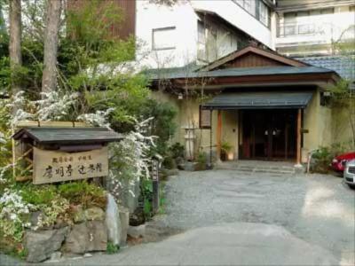 Oumeitei Tsuji Ryokan - 0