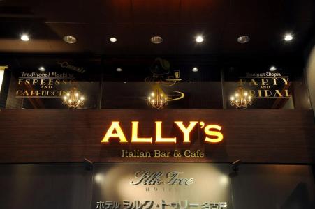 Silk Tree Nagoya - 27