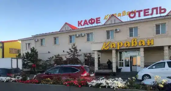Караван - 0