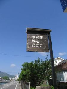 Shinwaso Kaishin - 0