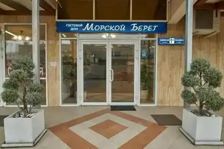 Морской Берег - 13