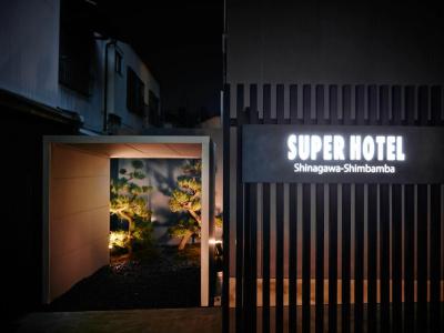 Super Shinagawa Shinbanba - 20