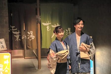 Yuyado Ichibanchi - 52