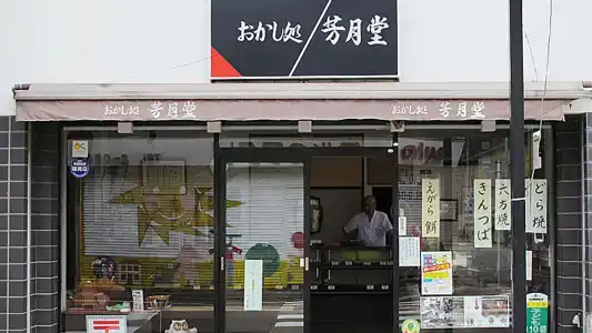 Oedo Onsen Monogatari no Honjin Yamashitaya - 29