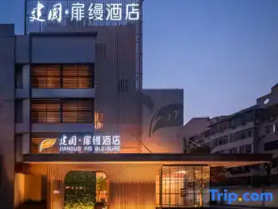 JIANGUO FM BLEISURE Hotel - 10