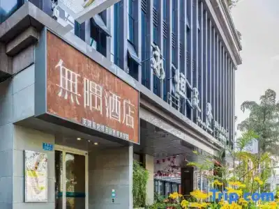Wuyu (Chongqing Jinyun Mountain, Southwest University) - 0