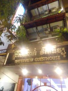 Onederz Hostel Phnom Penh - 0