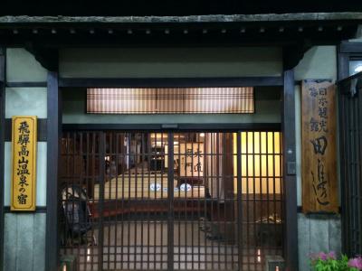 Ryokan Tanabe - 0