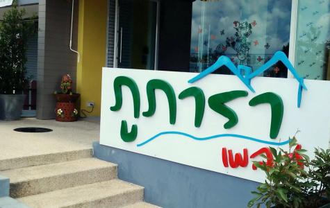 Phupara Place - 14