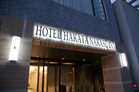 Hakata Nakasu Inn - 0