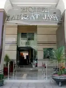 Zahrat Al Jabal - 0