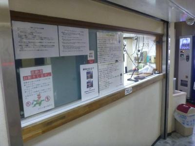 New Tochigiya - 2
