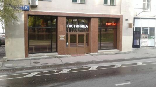Связист Плюс - 0