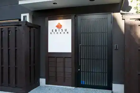Ebisu Ryokan - 0