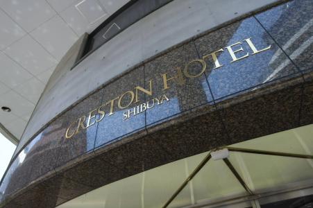 Shibuya Creston - 35