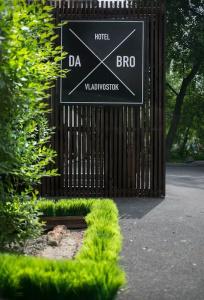 Дабро - 0