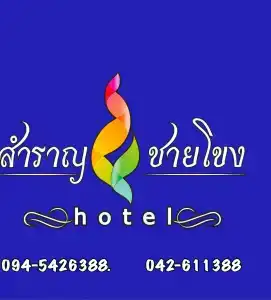 Samranchaykhong - 43