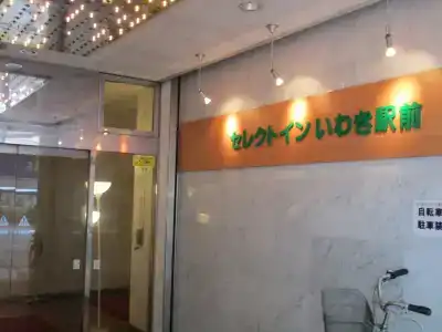 Select inn Iwaki Ekimae - 15