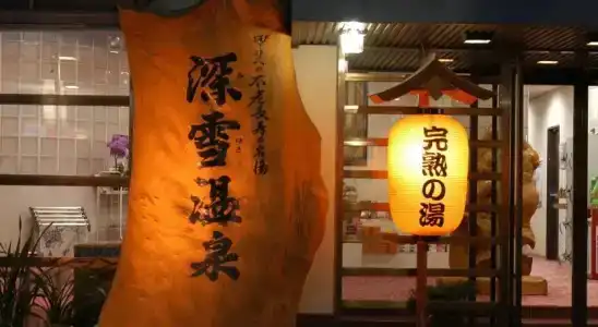 Miyuki Onsen - 8