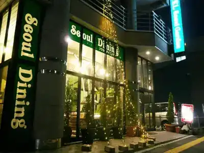 Seoul Garden - 0