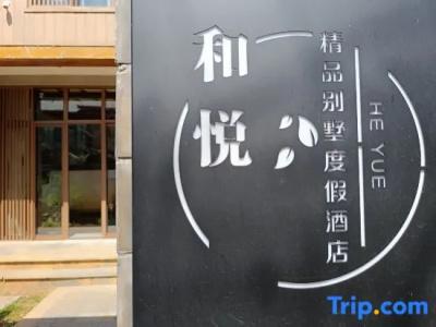 Yueshanshui Garden Holiday Villa - 3