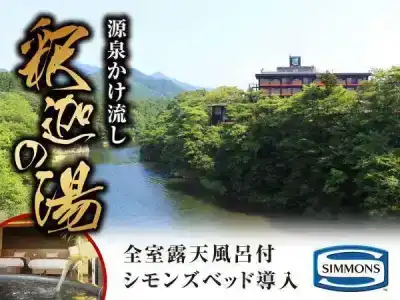 Livemax Resort Kinugawa - 66