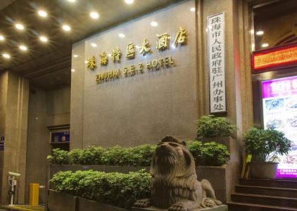 Guangzhou Zhuhai Special Economic Zone - 37