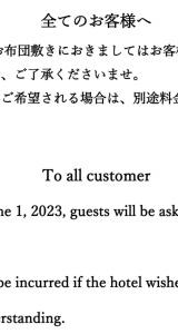 Onsen Nakahara Bessou Nonsmoking, Earthquake retrofit - 28